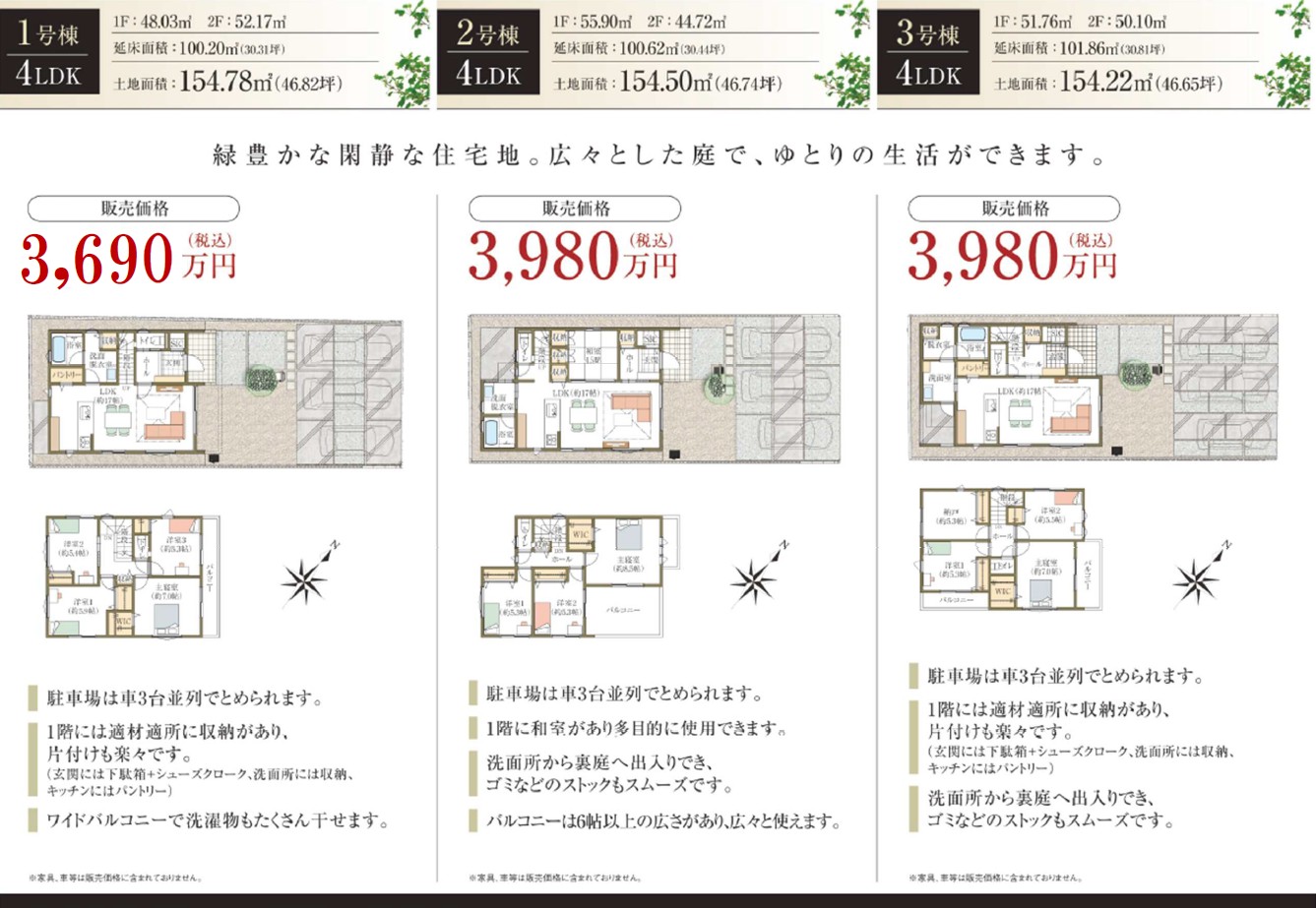 岡崎市中島町　裏